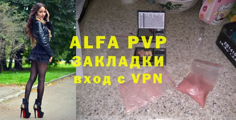 A-PVP Соль  Грозный 