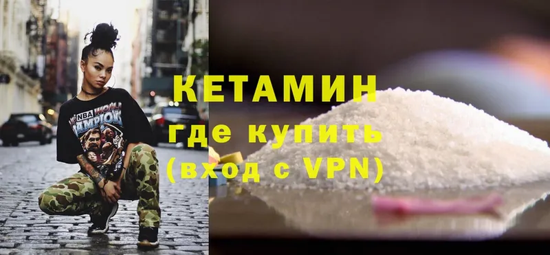 omg как зайти  Грозный  КЕТАМИН ketamine 