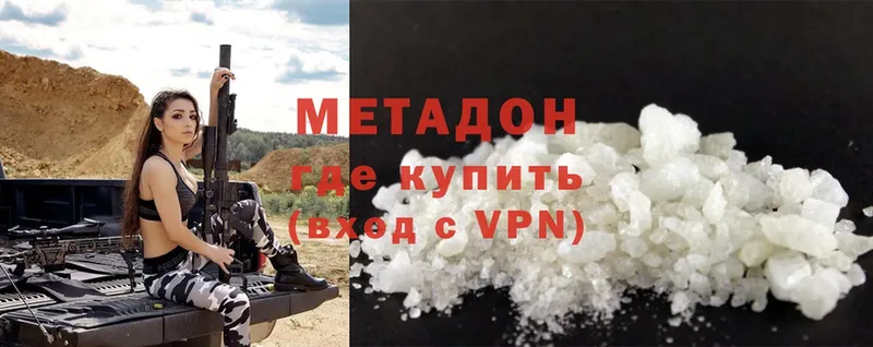 МЕТАДОН methadone  Грозный 